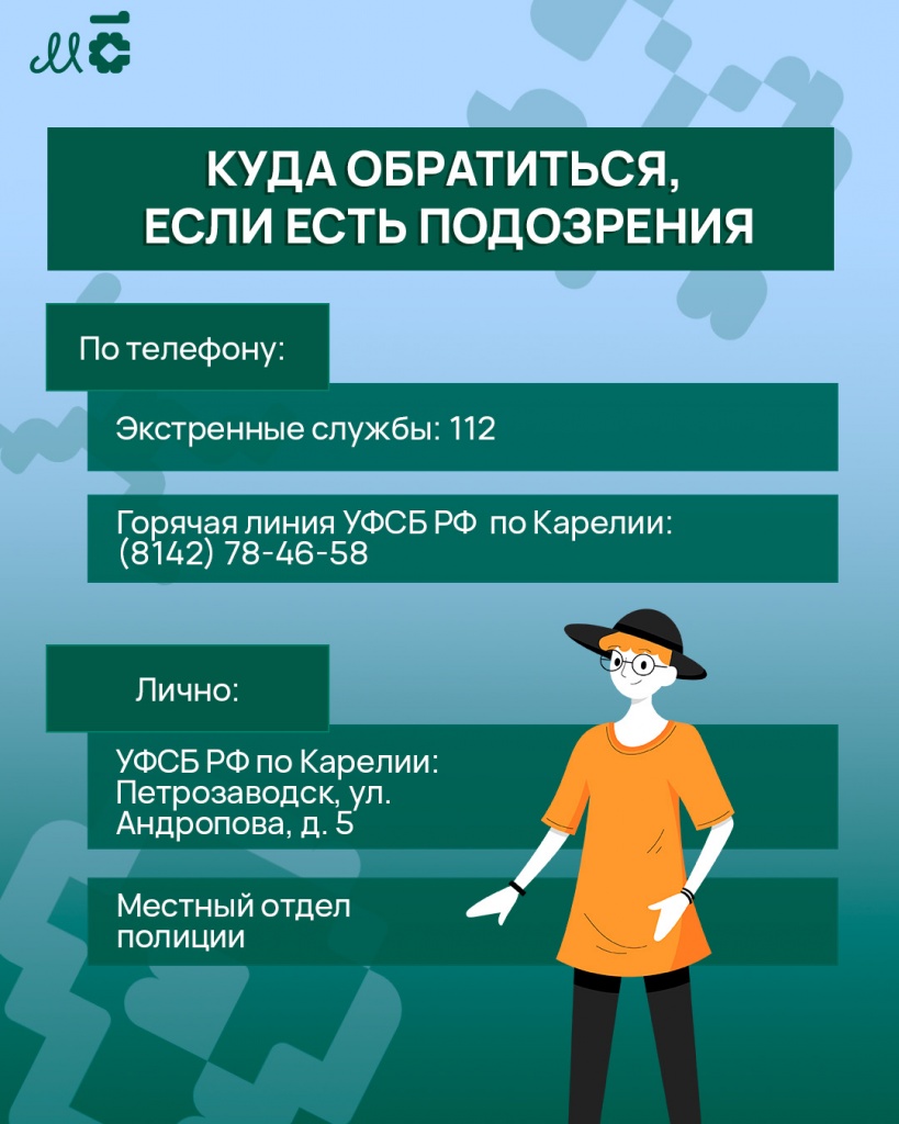 вербовка карточка 7.jpg
